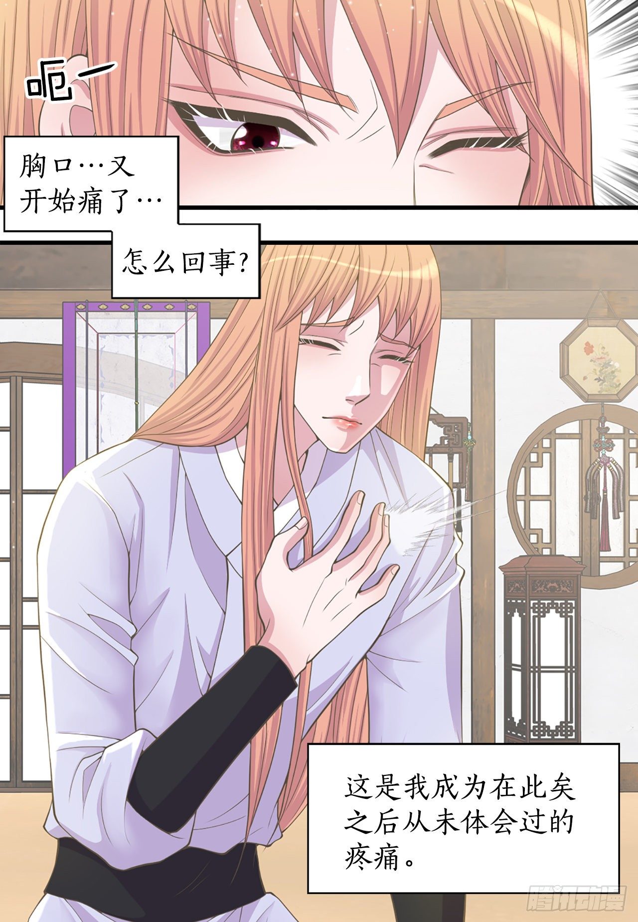 7.出血了(1/2)-第8话