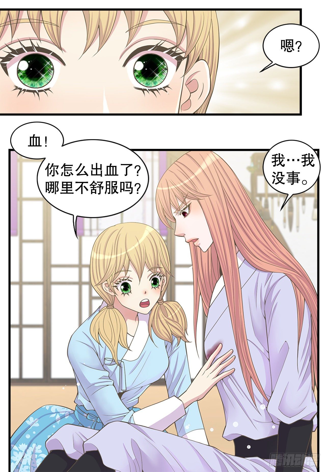 7.出血了(1/2)-第8话