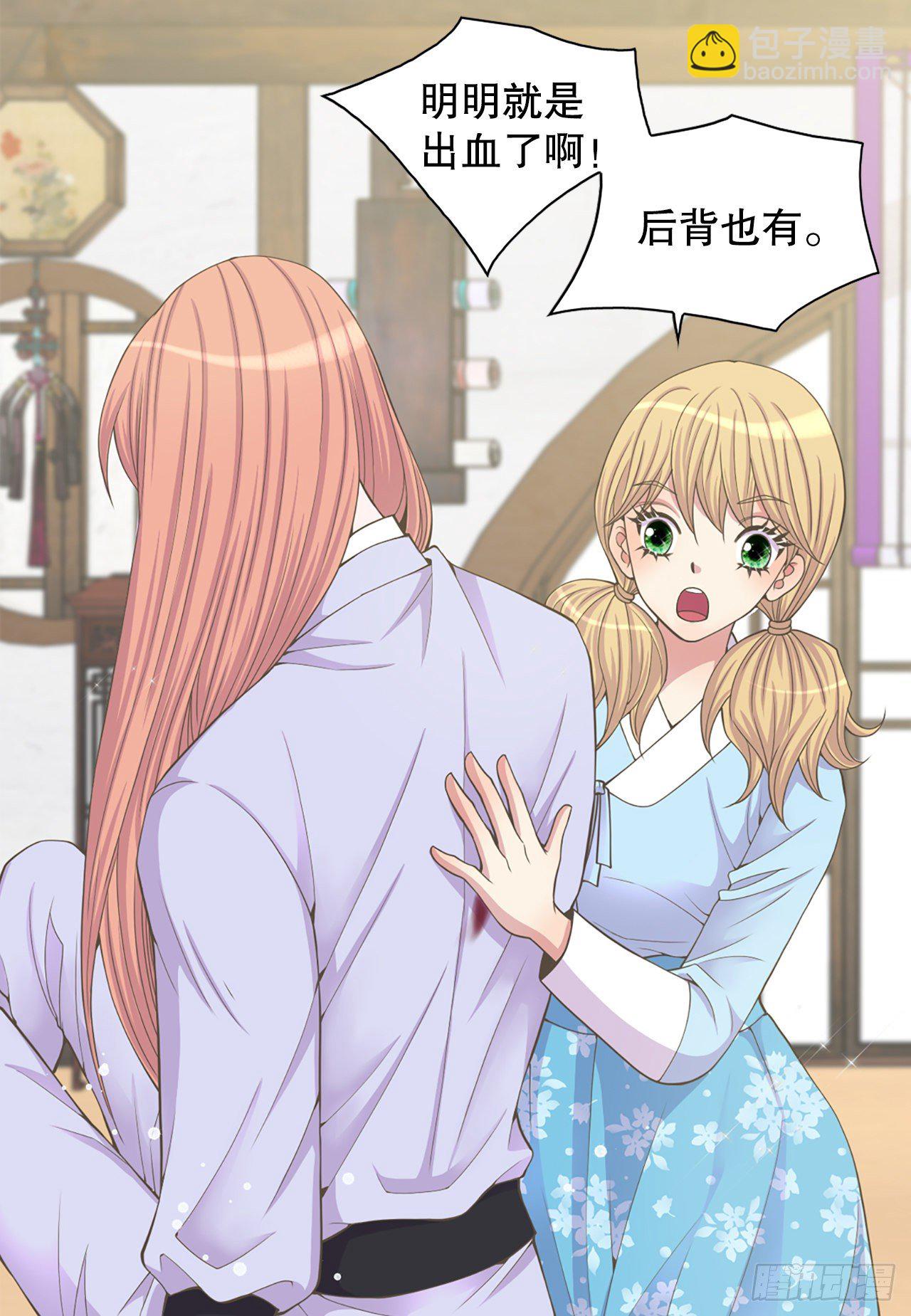 7.出血了(1/2)-第8话