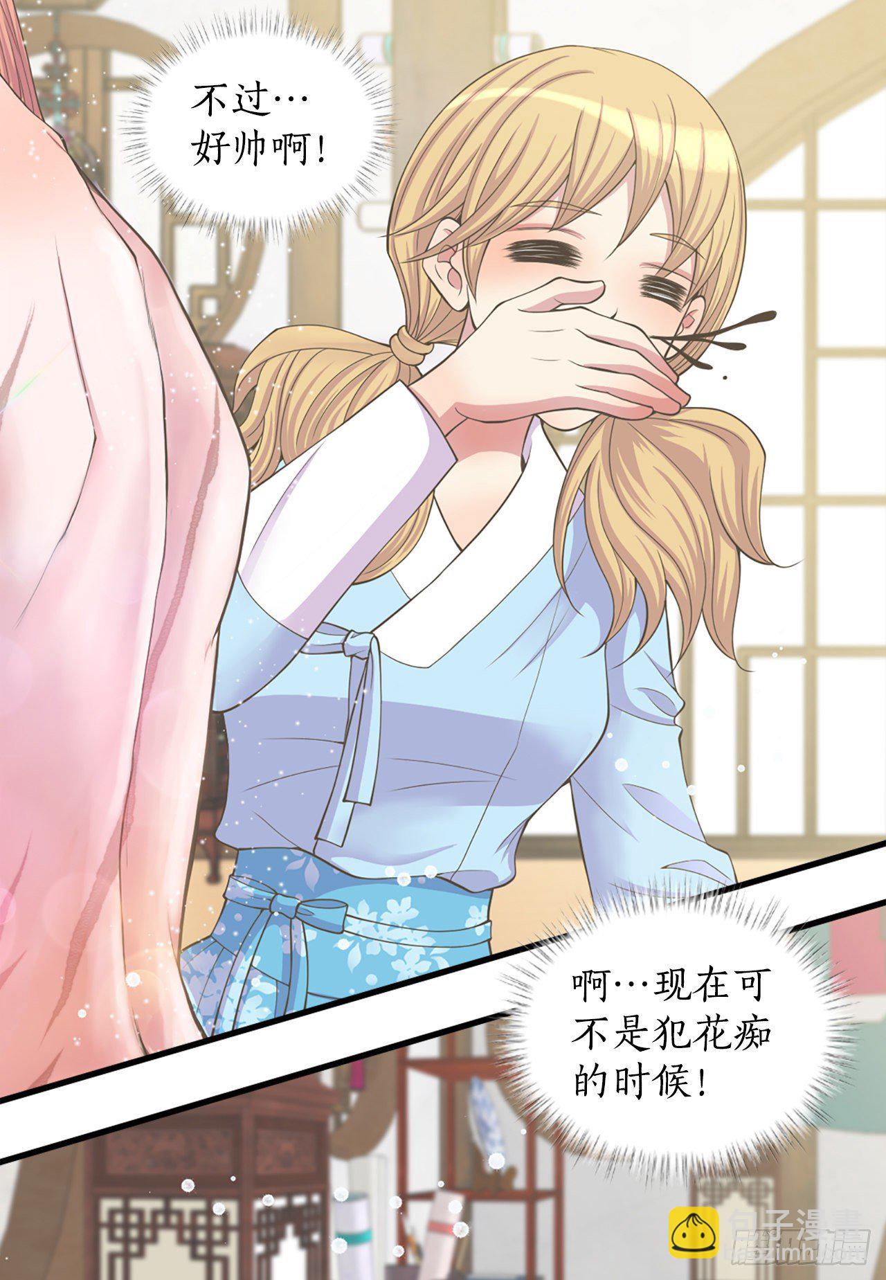 7.出血了(1/2)-第8话