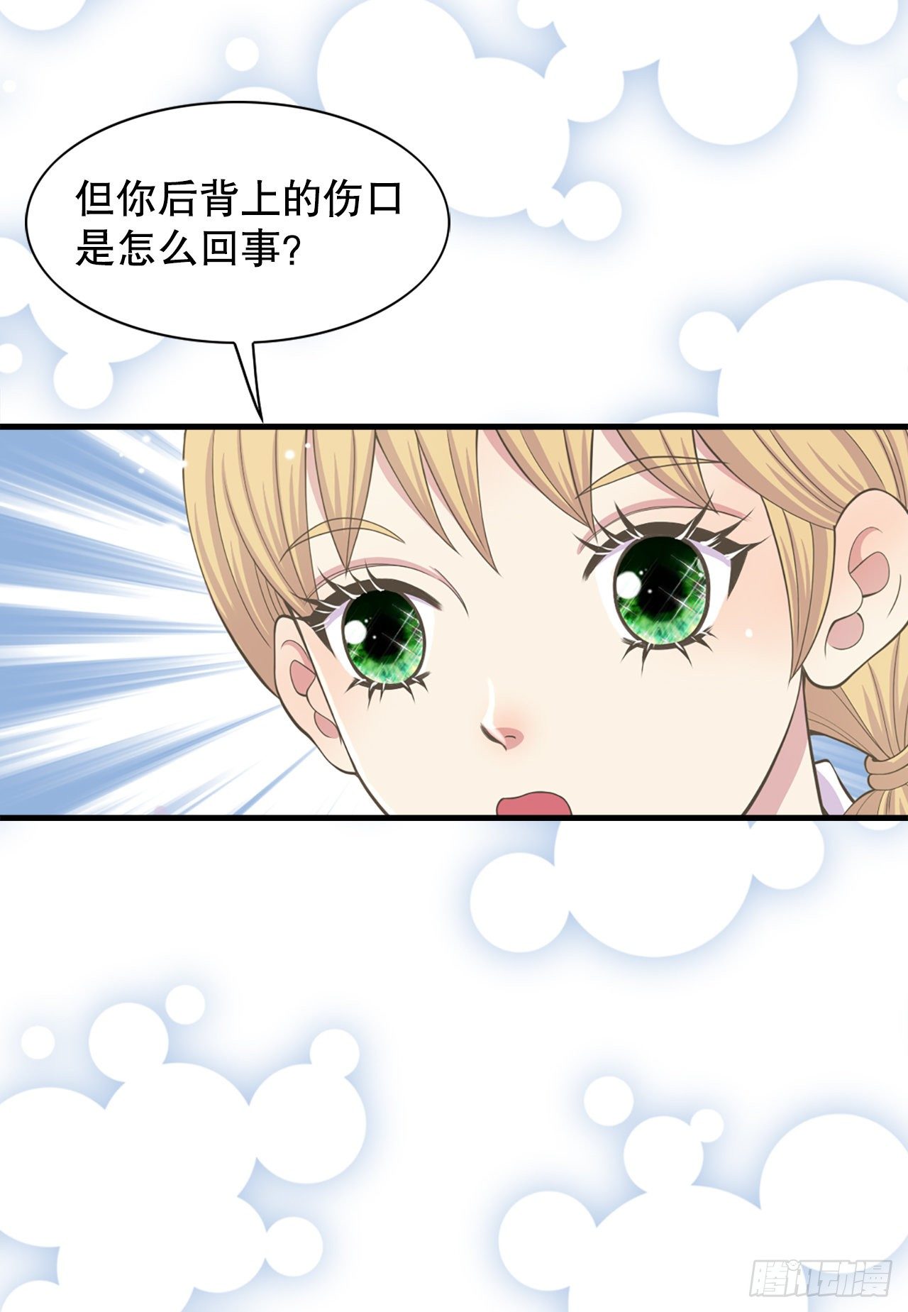 7.出血了(1/2)-第8话