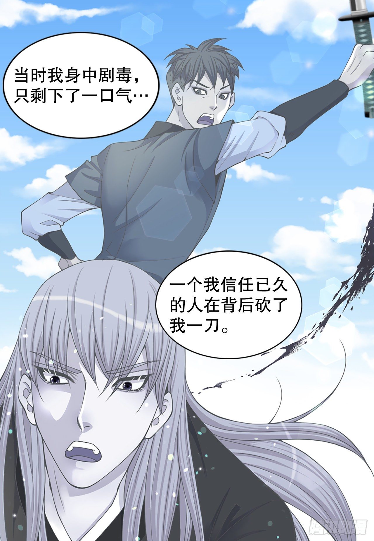 7.出血了(1/2)-第8话