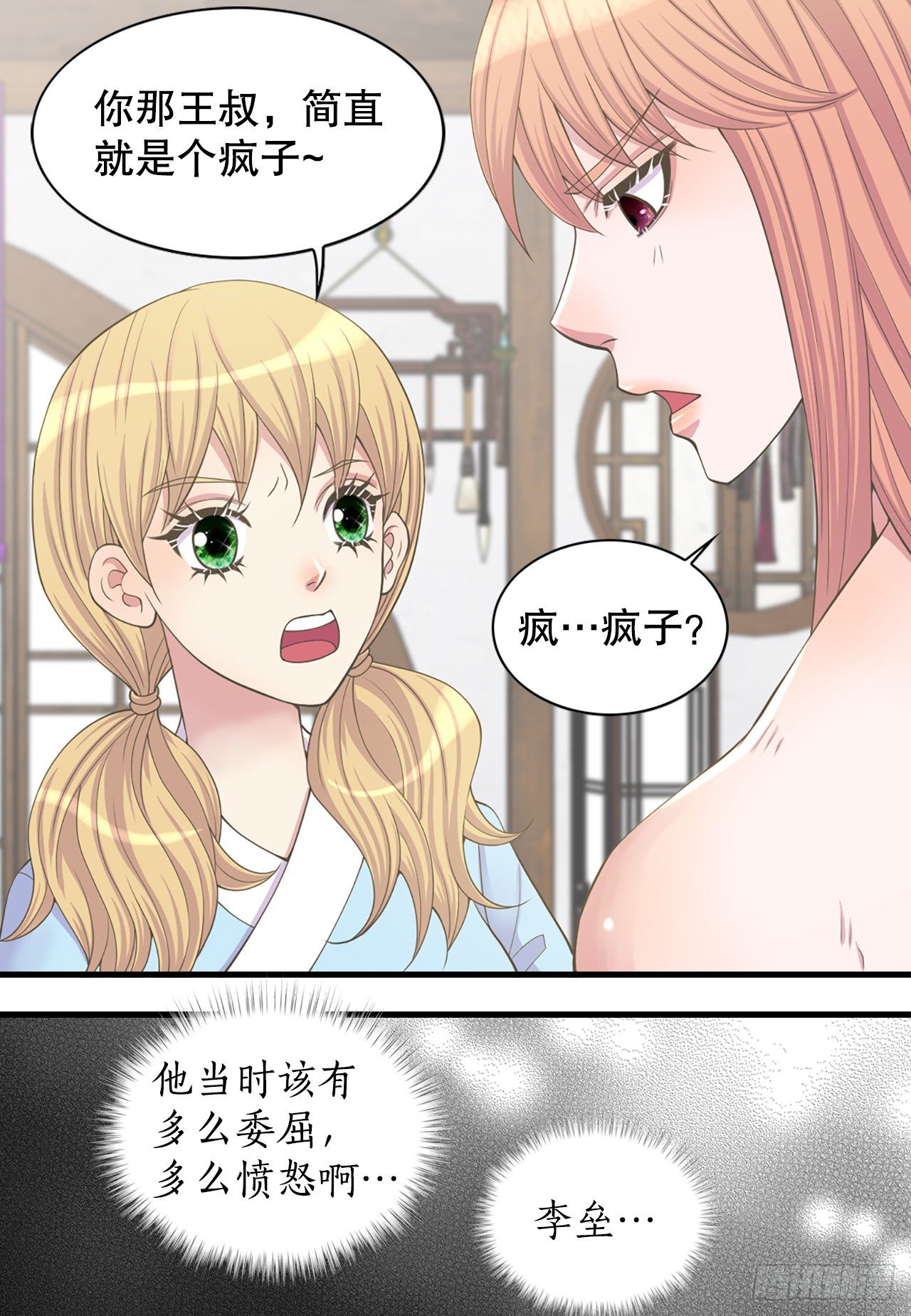 7.出血了(1/2)-第8话