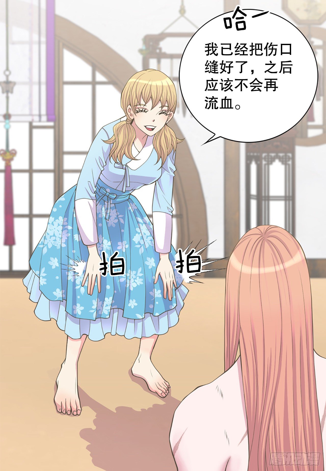 7.出血了(1/2)-第8话