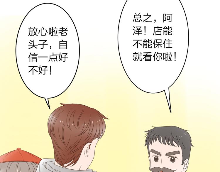 第14话 厨师长死了？24