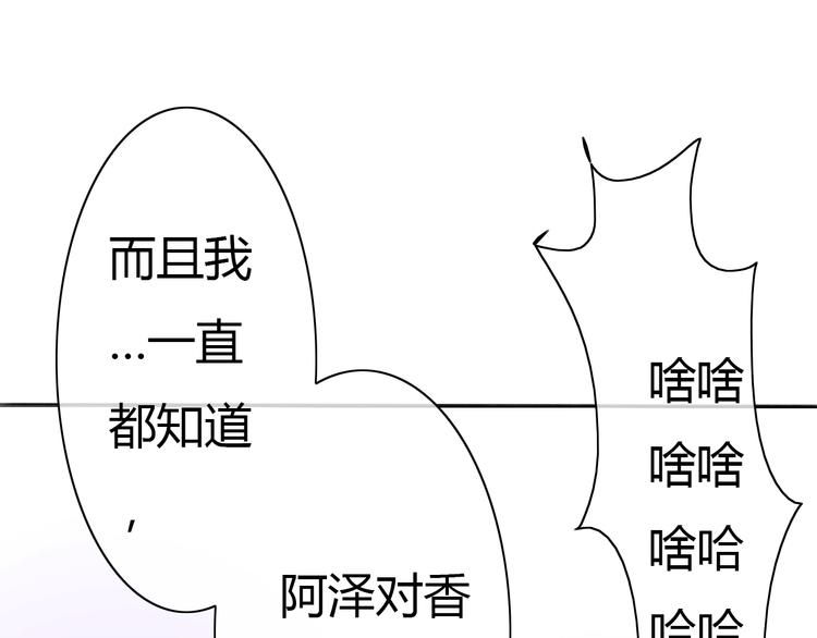 你是我的過敏源 - 完結篇 我們都會變得更好(1/2) - 6