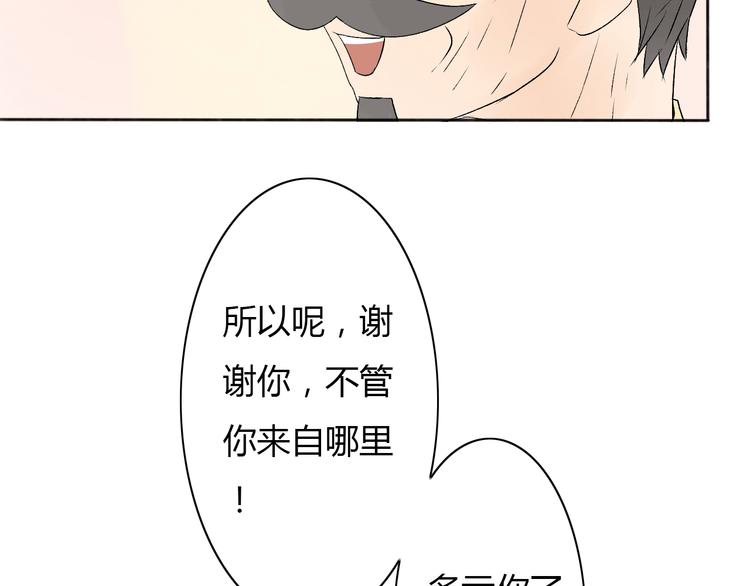 你是我的過敏源 - 完結篇 我們都會變得更好(2/2) - 2