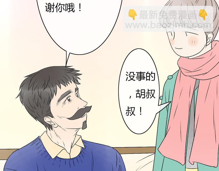 你是我的過敏源 - 完結篇 我們都會變得更好(2/2) - 4
