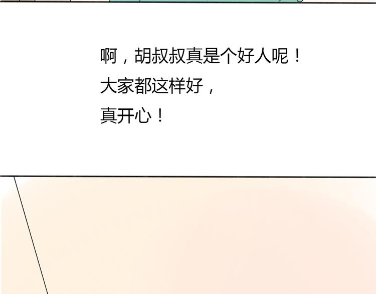 你是我的過敏源 - 完結篇 我們都會變得更好(2/2) - 2