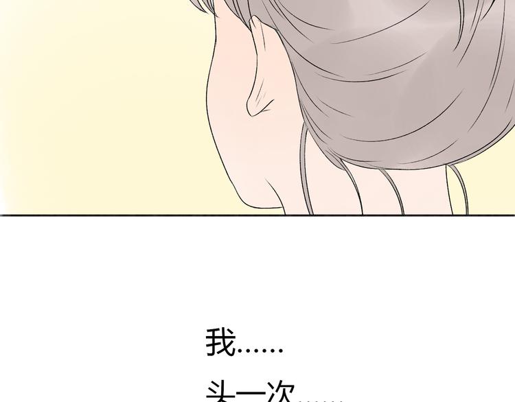 你是我的過敏源 - 完結篇 我們都會變得更好(2/2) - 5