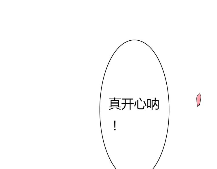 你是我的過敏源 - 完結篇 我們都會變得更好(2/2) - 4