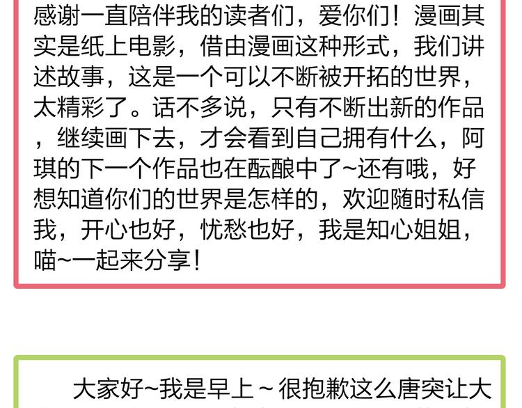 你是我的過敏源 - 完結篇 我們都會變得更好(2/2) - 4