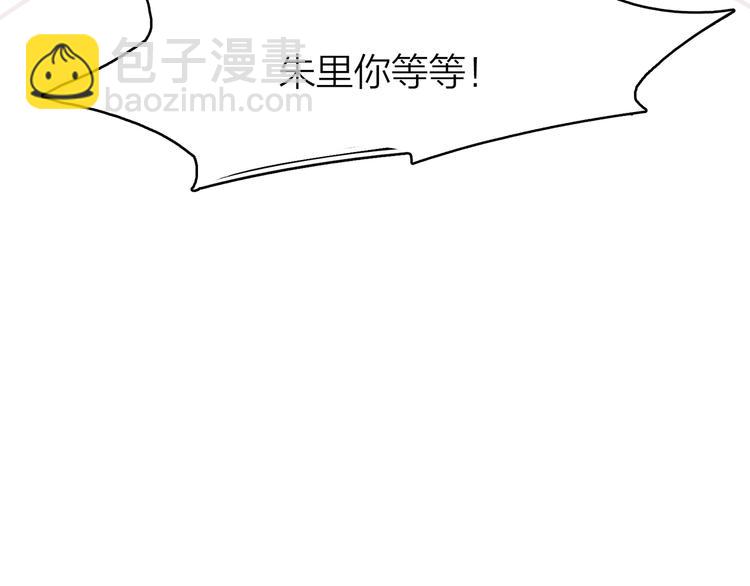 1.谁人剜仙骨(1/4)-第2话