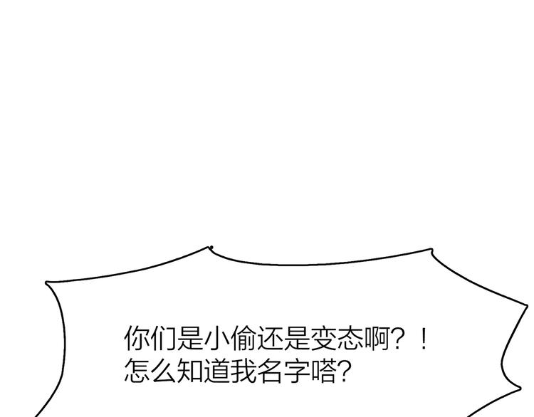 1.谁人剜仙骨(1/4)-第2话