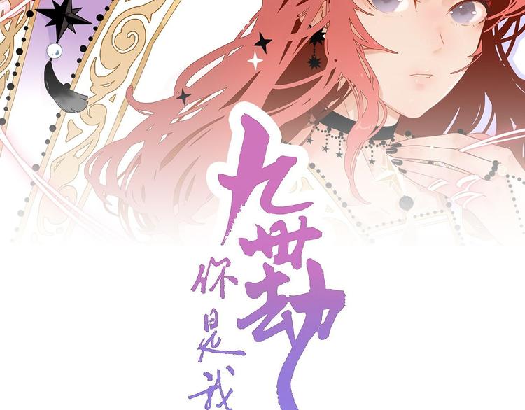 1.谁人剜仙骨(1/4)-第2话