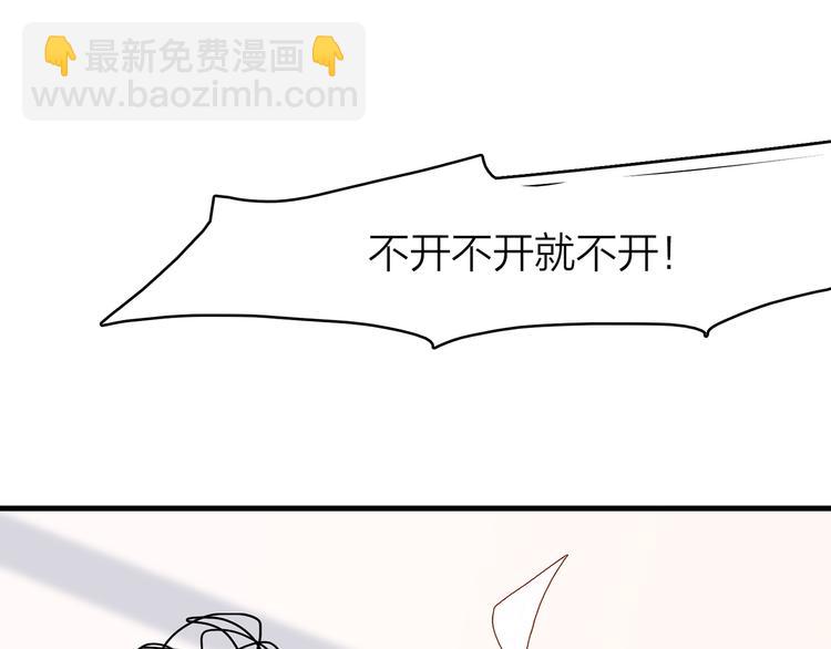 1.谁人剜仙骨(1/4)-第2话