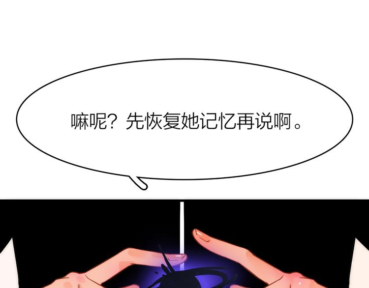 1.谁人剜仙骨(1/4)-第2话