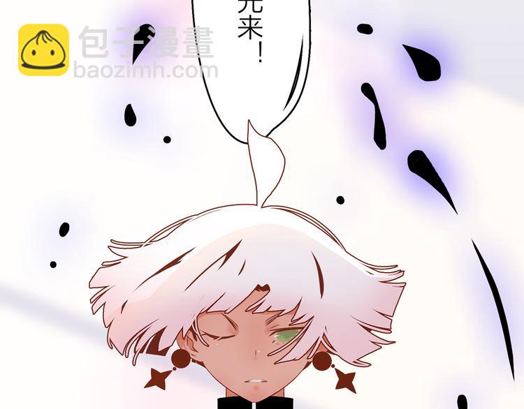 1.谁人剜仙骨(1/4)-第2话