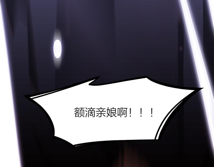 1.谁人剜仙骨(1/4)-第2话