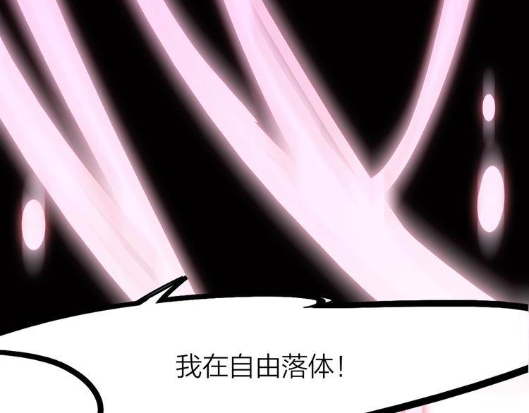 1.谁人剜仙骨(1/4)-第2话