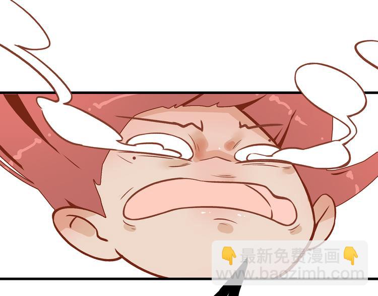 1.谁人剜仙骨(1/4)-第2话