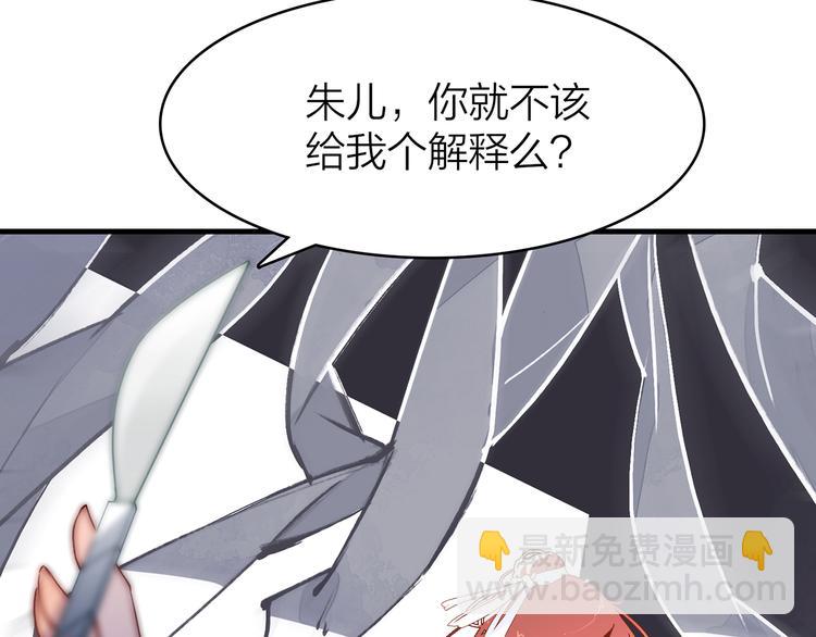 11.我那么喜欢你，怎么会害你(1/5)-第12话