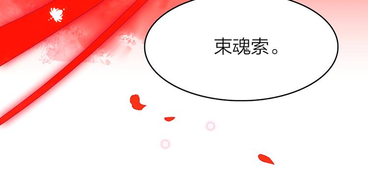 13. 束魂索？！(1/4)-第14话