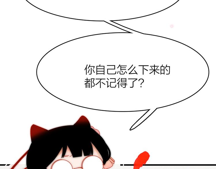 13. 束魂索？！(1/4)-第14话