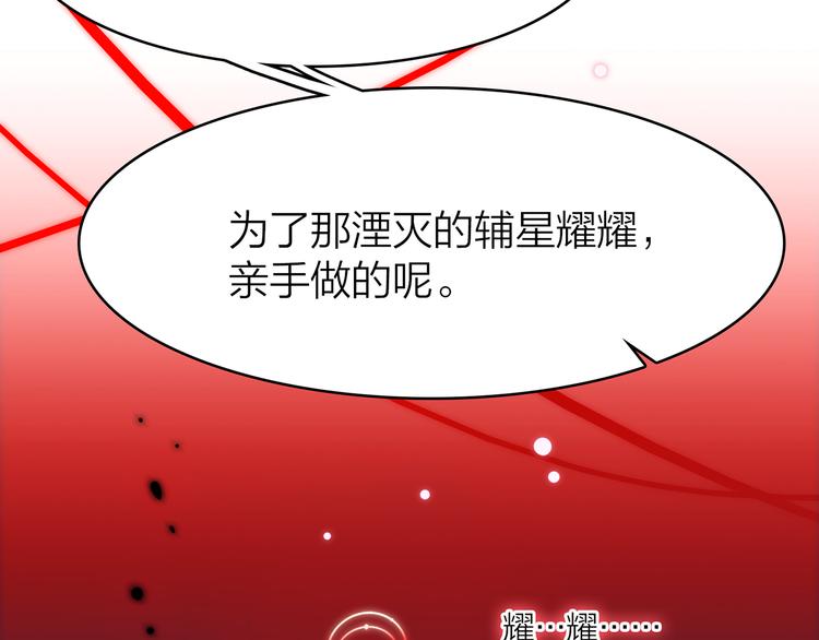 13. 束魂索？！(1/4)-第14话