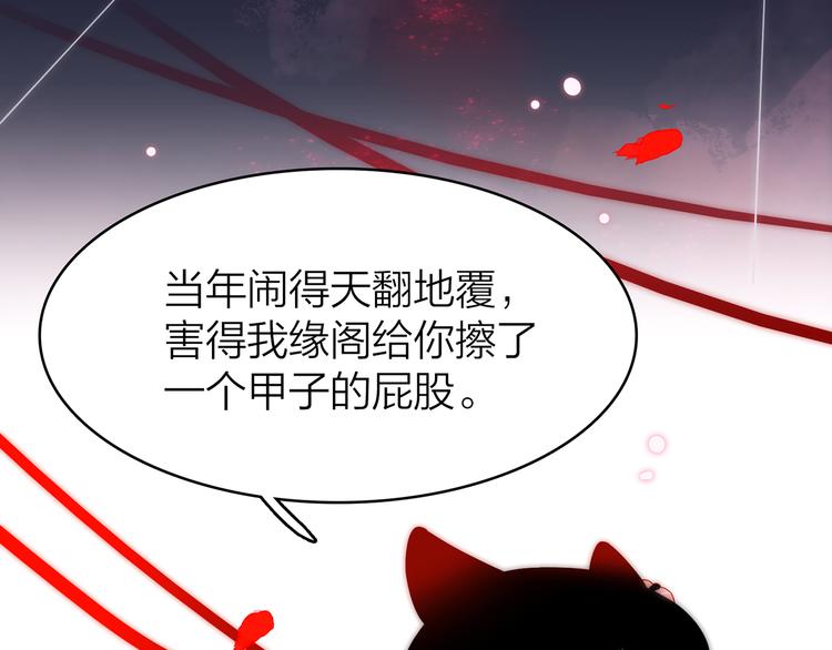 13. 束魂索？！(1/4)-第14话