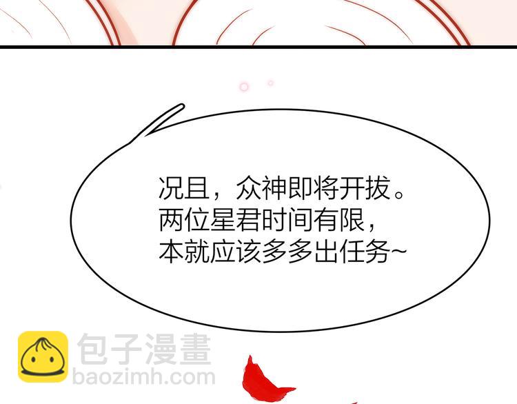 13. 束魂索？！(1/4)-第14话