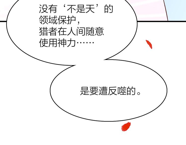 13. 束魂索？！(1/4)-第14话