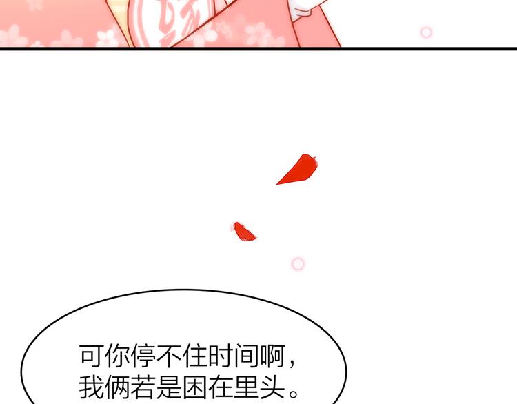 13. 束魂索？！(1/4)-第14话