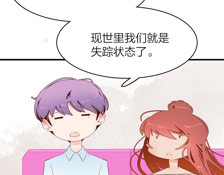 13. 束魂索？！(1/4)-第14话