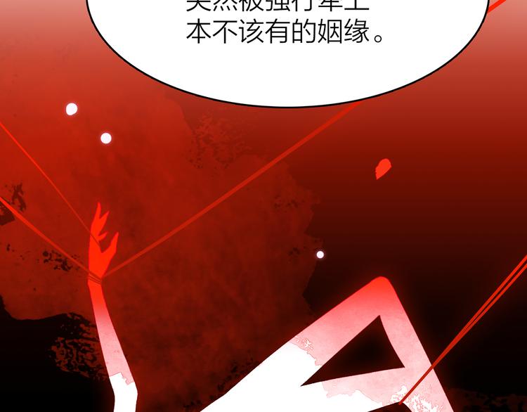 13. 束魂索？！(1/4)-第14话