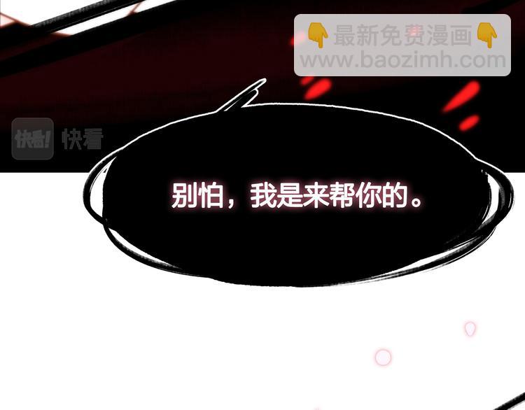 你是我的九世劫 - 15. 執念即起，萬劫不復(3/4) - 7