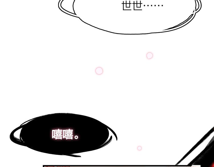 你是我的九世劫 - 15. 執念即起，萬劫不復(3/4) - 7