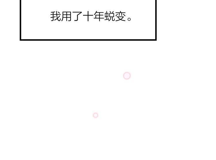 15. 执念即起，万劫不复(1/4)-第16话