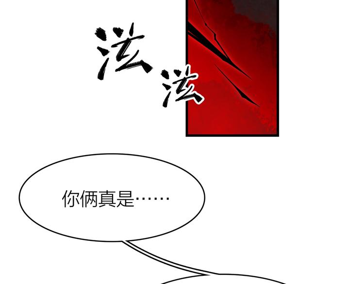你是我的九世劫 - 15. 執念即起，萬劫不復(3/4) - 2