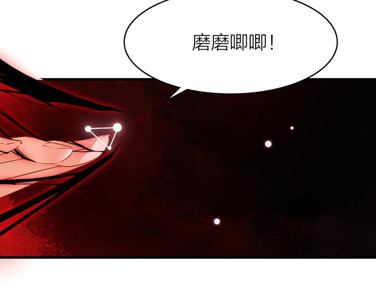 你是我的九世劫 - 15. 執念即起，萬劫不復(3/4) - 3