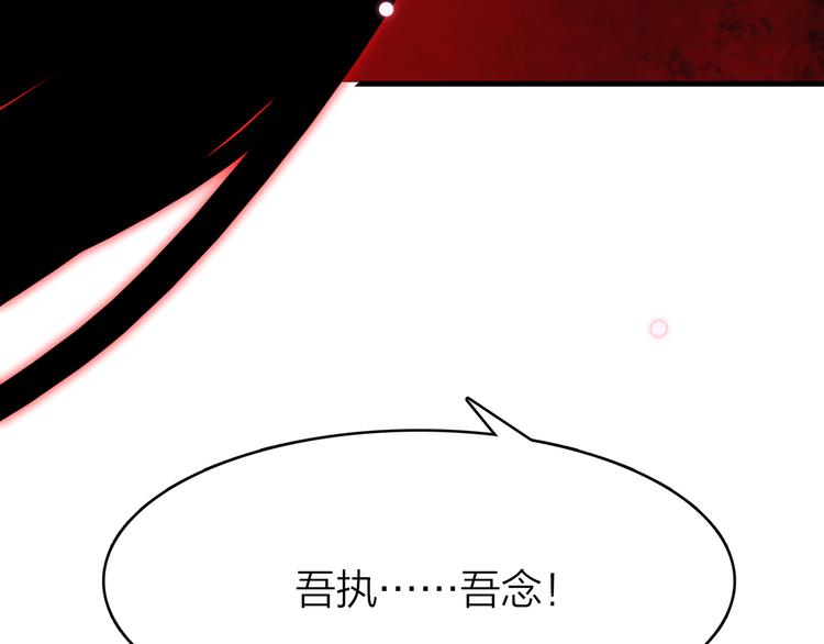 你是我的九世劫 - 15. 執念即起，萬劫不復(3/4) - 6