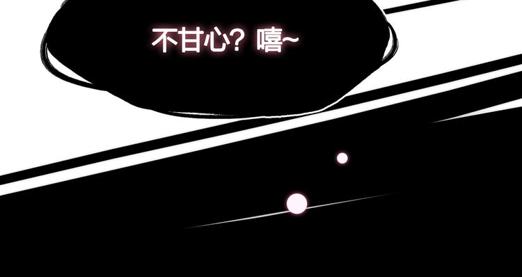 你是我的九世劫 - 15. 執念即起，萬劫不復(3/4) - 2