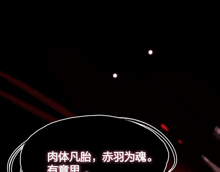 你是我的九世劫 - 15. 執念即起，萬劫不復(3/4) - 3