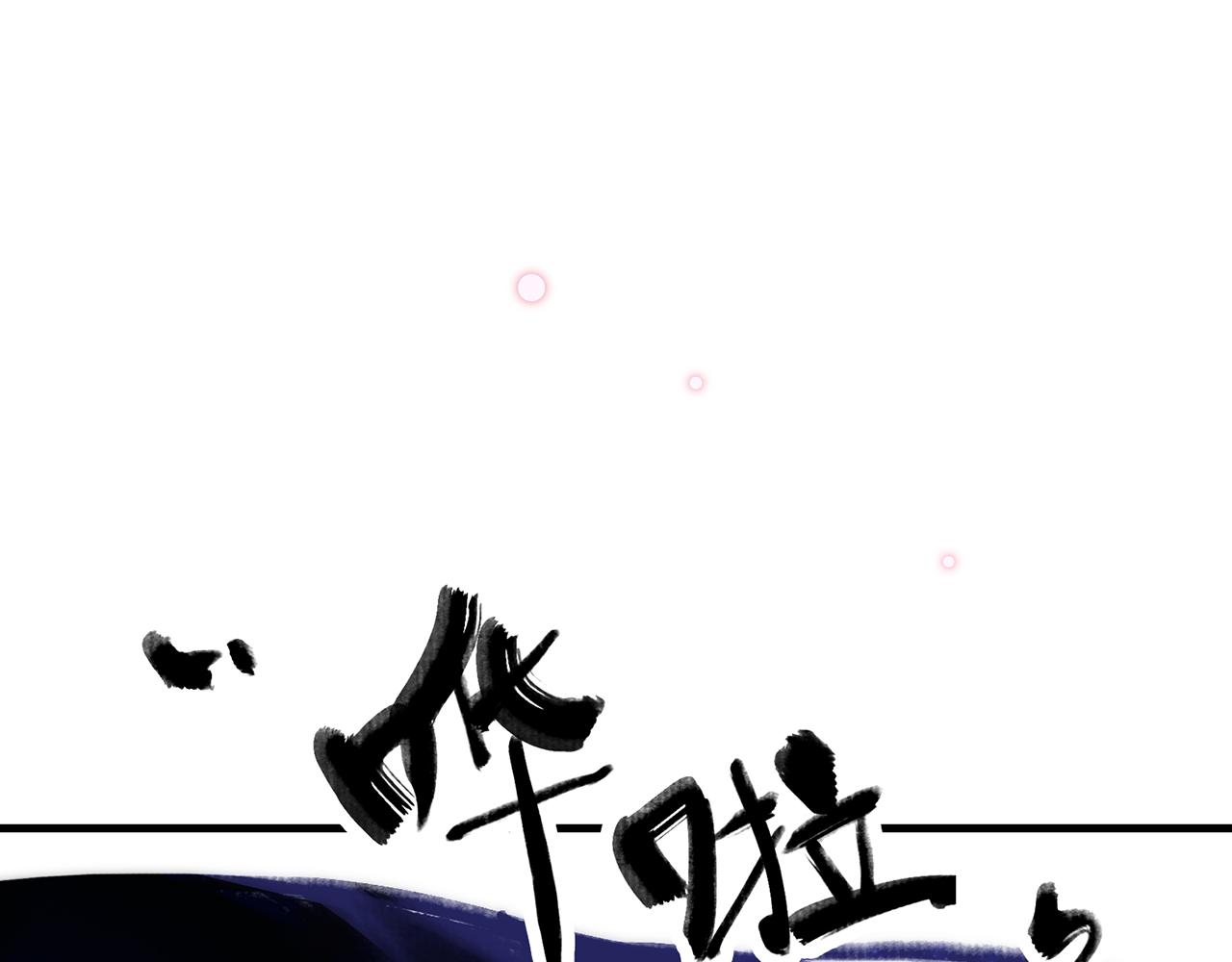你是我的九世劫 - 19. 星·初生(1/3) - 6