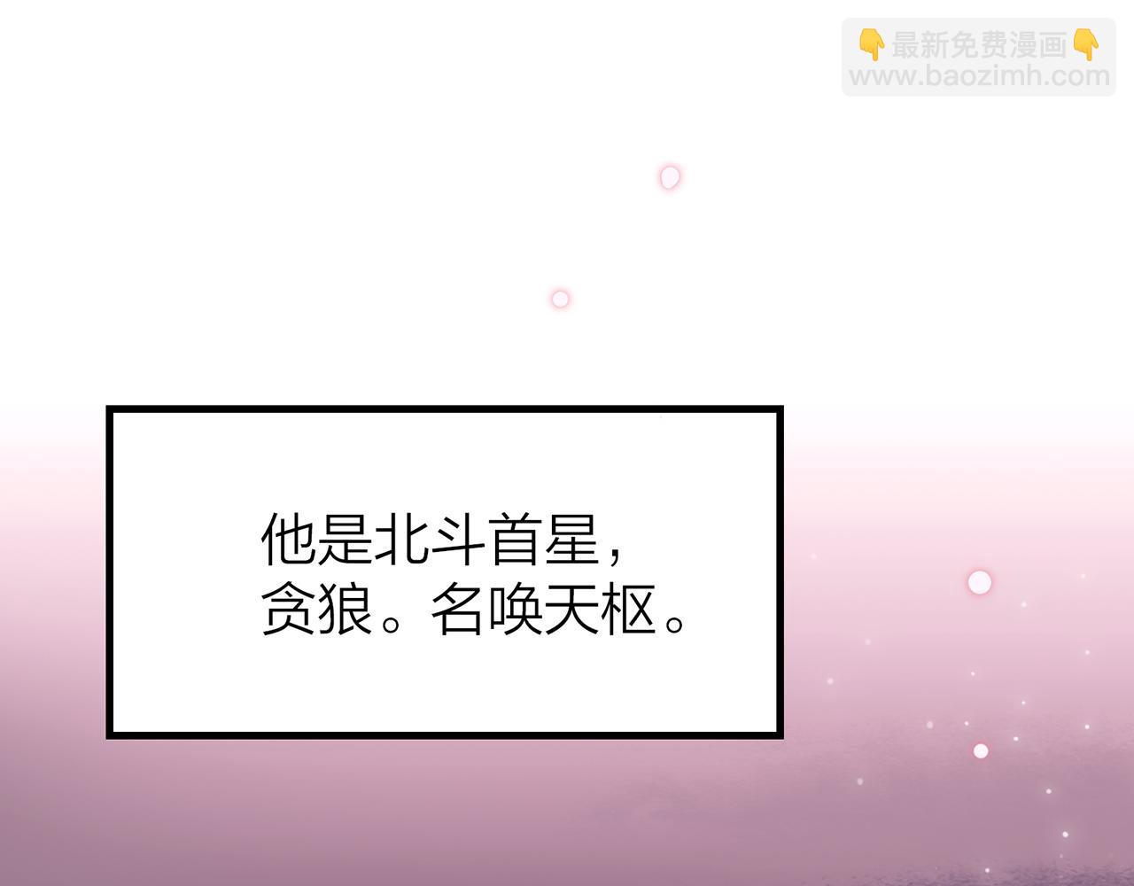 你是我的九世劫 - 19. 星·初生(1/3) - 6