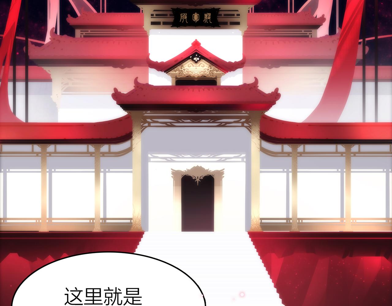 你是我的九世劫 - 19. 星·初生(1/3) - 8