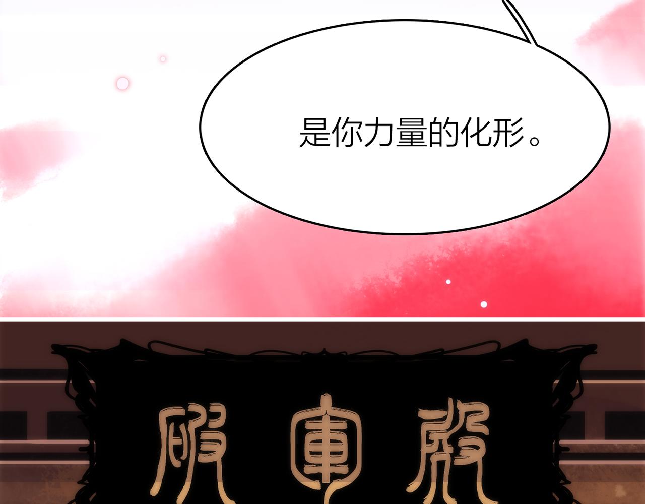 你是我的九世劫 - 19. 星·初生(1/3) - 2
