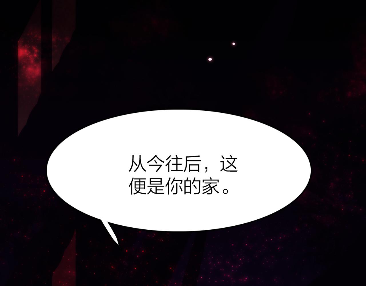 你是我的九世劫 - 19. 星·初生(1/3) - 8