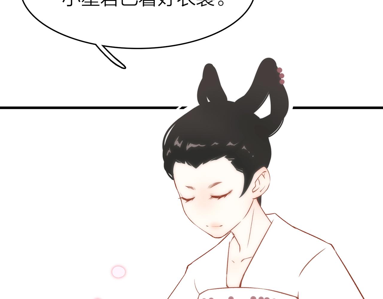 你是我的九世劫 - 19. 星·初生(1/3) - 6