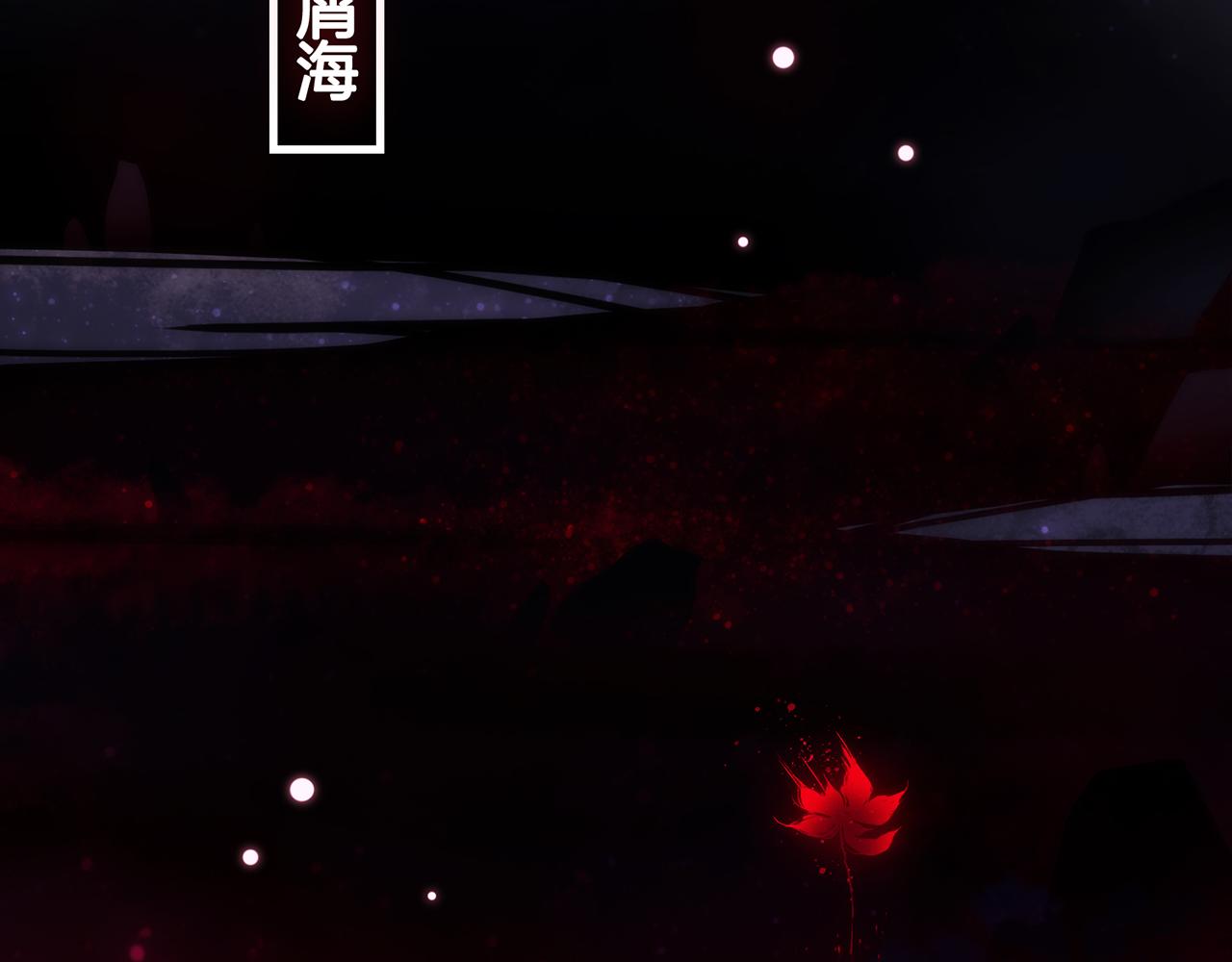 你是我的九世劫 - 19. 星·初生(1/3) - 6